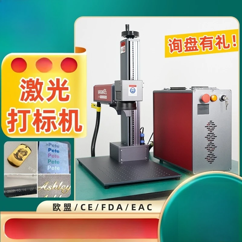 Optical fiber small marking machine 20 watts 30 watts 60 watts lettering machine
