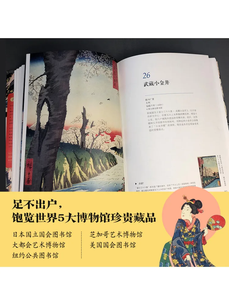كتاب-Winshare Ukiyo E Hundred Views
