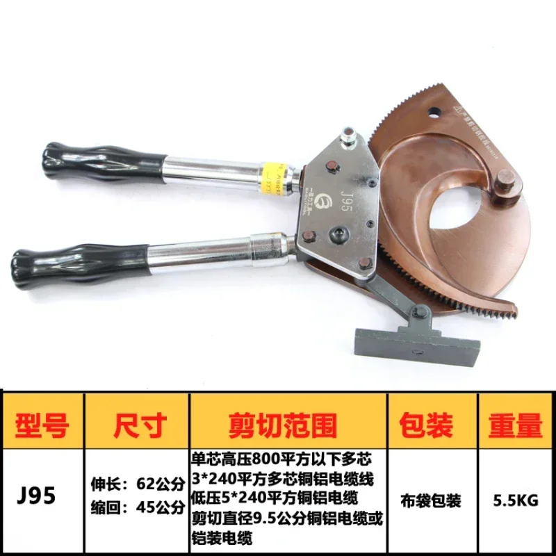 J95 Cable Cutter 300/240 Ratchet Gear Cutting Wire Scissors Copper and Aluminum Armored Communication Cable Cutter