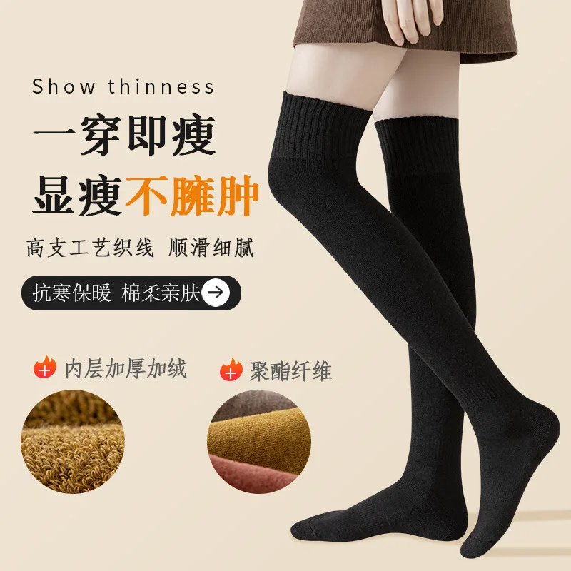 2 pairs over-the-knee socks with fleece   thickened long tube ladies in winter women's solid color warm stockings looks slim