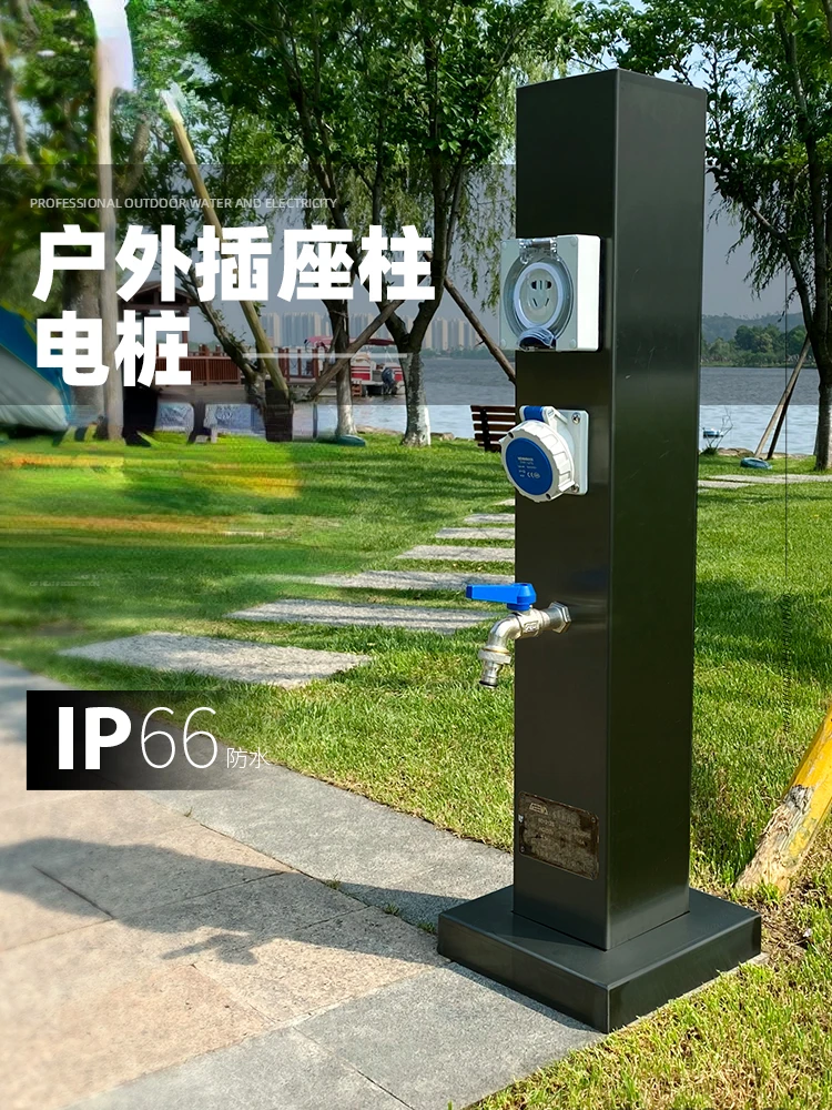 Outdoor villa, courtyard park, lawn community, waterproof ground socket post, RV camp hydropower pile with lamp charging post