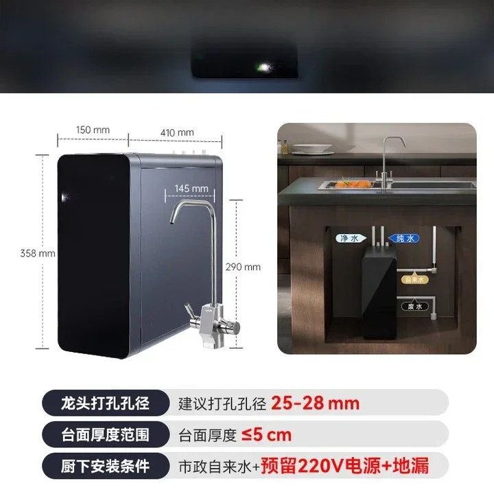 Water purifier Household 1200G large capacity double outlet water purifier Kitchen type 6-year RO reverse osmosis filtration