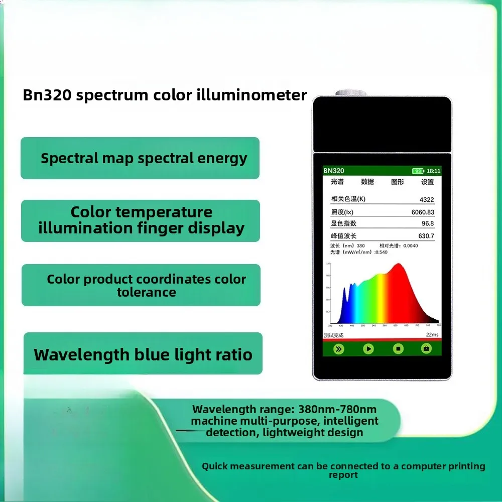 Handheld Spectrometer Illuminometer Spectral Illuminometer Measurement Color Display Finger Illuminance Spectrum Ultraviolet