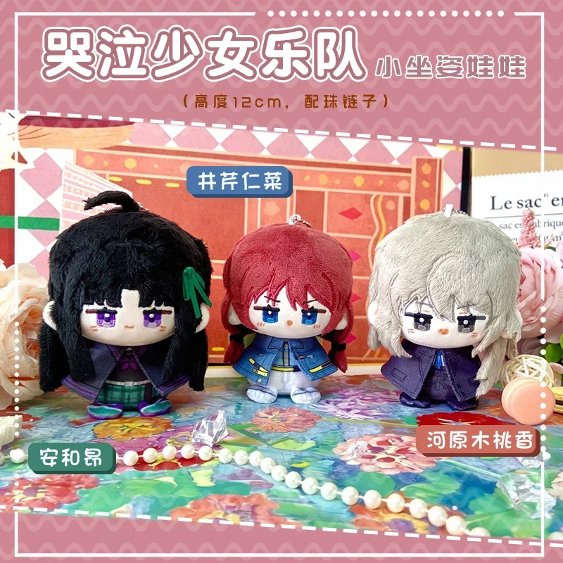12cm Anime Iseri Nina Kawaragi Momoka Stuffed Plush Doll Sitting Toy Cartoon Subaru Awa Figure Keychain Pendant Xmas Gifts Prop