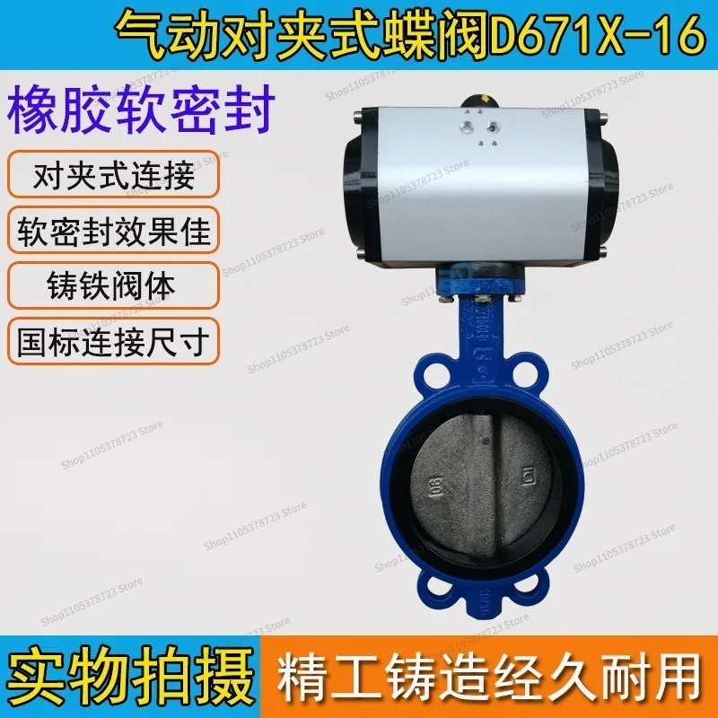 For Pneumatic Clamp Butterfly Valve Teflon Soft Seal Explosion-proof Corrosion Resistance and Wear Resistance