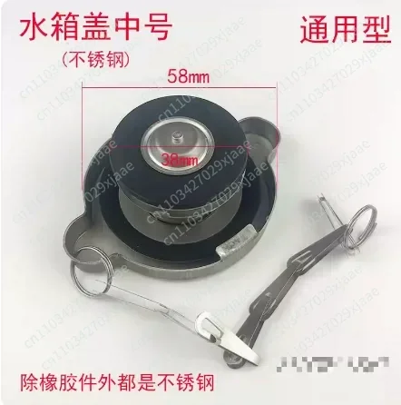 1pc Radiator Water Tank Cover Car Truck Generator Radiator Cap For Loader Forklift TruckTractor Large