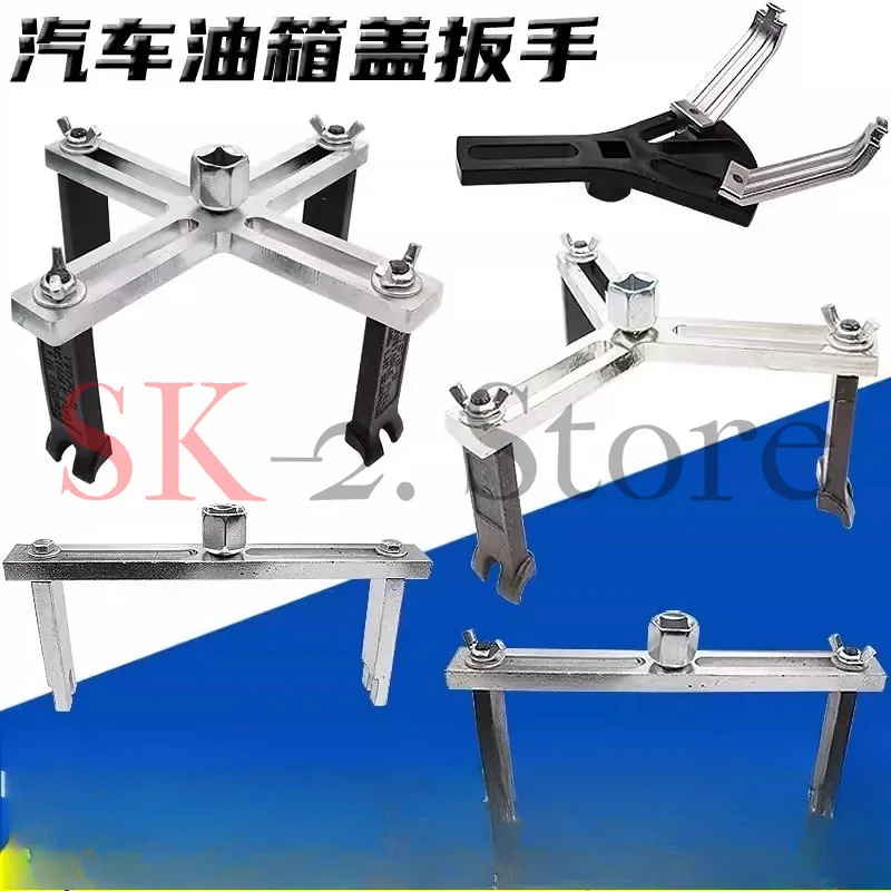 Fuel tank cover disassembly tool, fuel tank cover wrench, special for automobile fuel tank pump disassembly