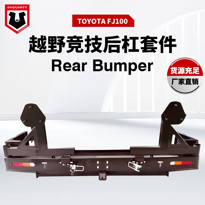 

Suitable for TOYOTA FJ100 Rear Bumper Dual Spare Tyre Frame Anti-Crash Rear Bumper LC100