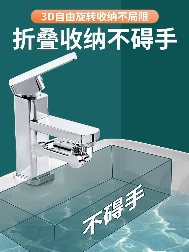 Robot arm universal faucet splash proof faucet rotatable joint conversion extender robot arm