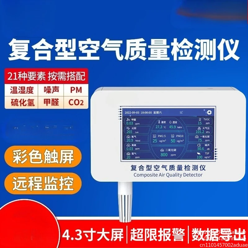 Air Quality Monitoring Equipment for PM2.5 PM10 CO SO2 NO2 O3 TVOC Gas System Analyzer Detector Air Pollution