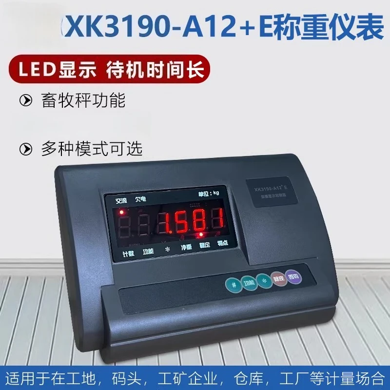 Homemade small scale accessories small scale 0-3T full set of accessories Yaohua instrument wide measurement sensor small scale