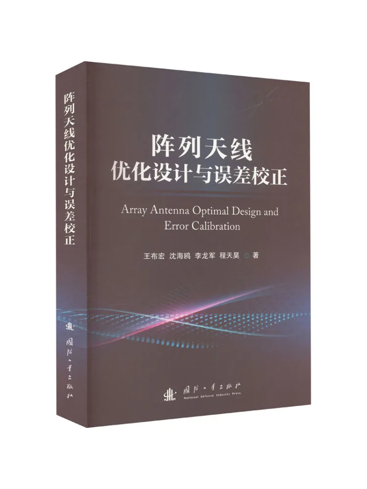Book-Winshare Optimization Design and Error Correction Of Array Antennas