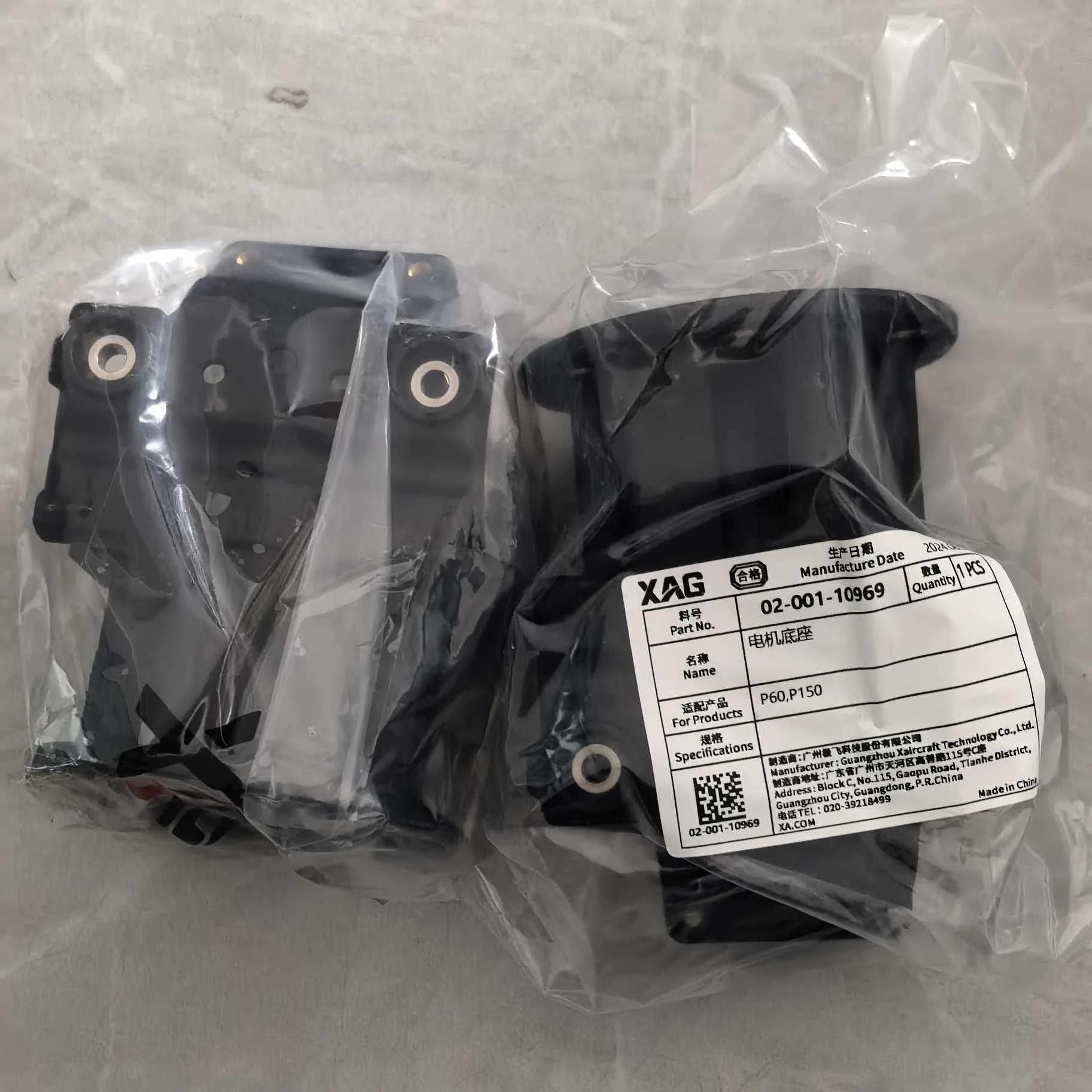 

Основание двигателя для сельскохозяйственных дронов Agras XAG P150/P60, аксессуары, артикул 02-001-10969