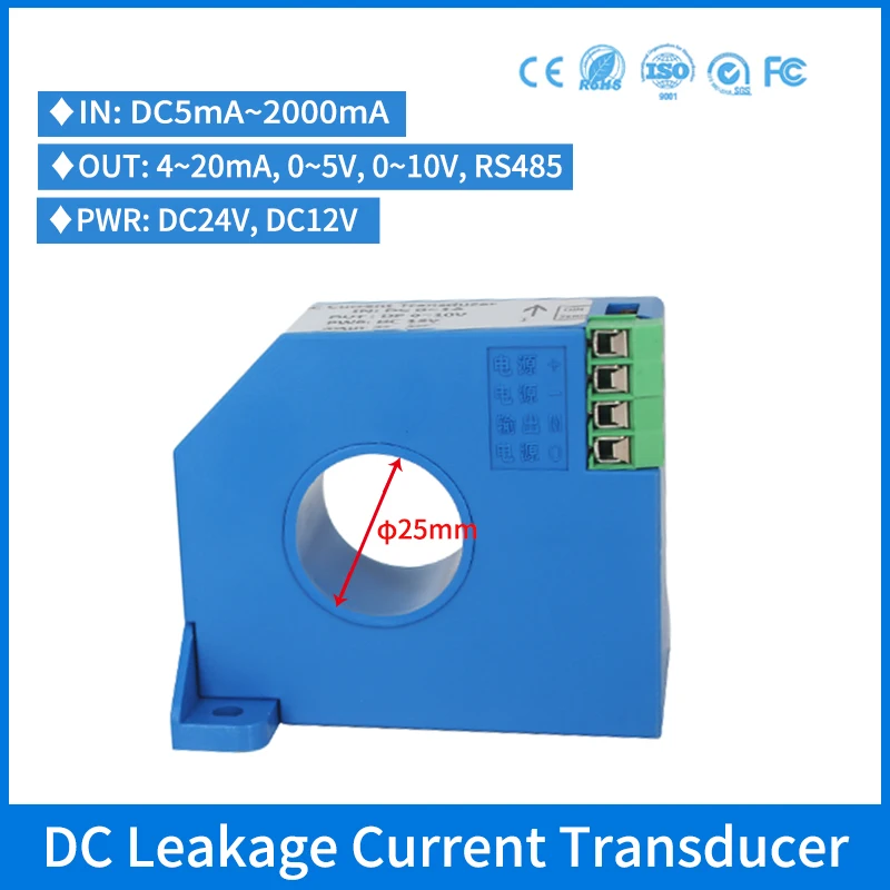 DC Leakage Current Sensor Transformer Transmitter Current Isolated Transducer DC 5ma 10ma 20ma Leakage Current Transducer