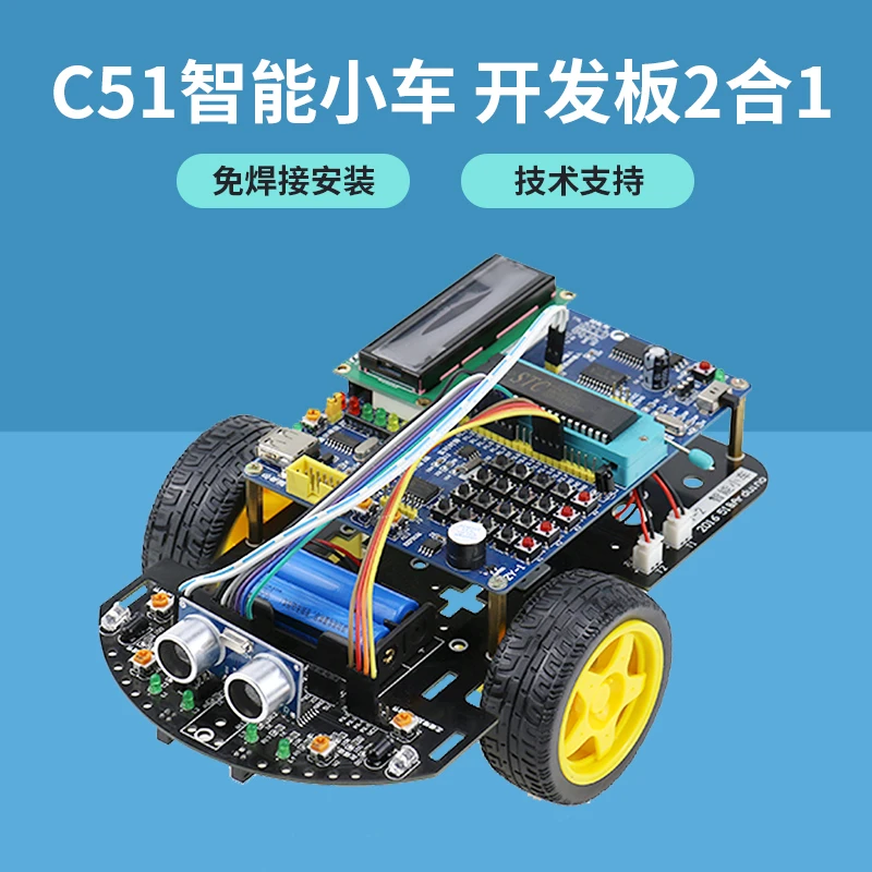 C51 MCU development board intelligent car, welding-free tracking obstacle avoidance remote control programming robot kit