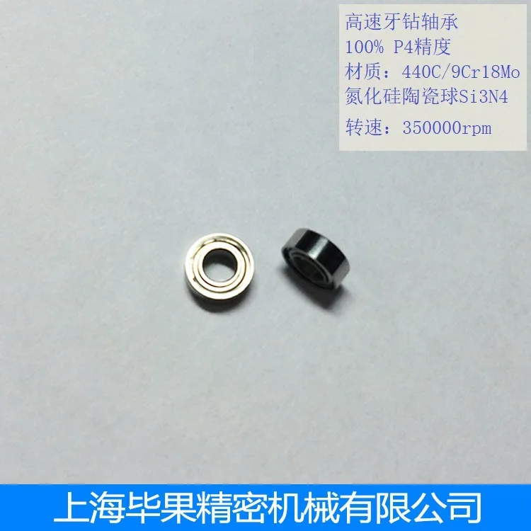 10 шт., прецизионный керамический подшипник для стоматологической дрели Shanghai R144, подходит для стоматологической дрели NSK, мобильного телефона