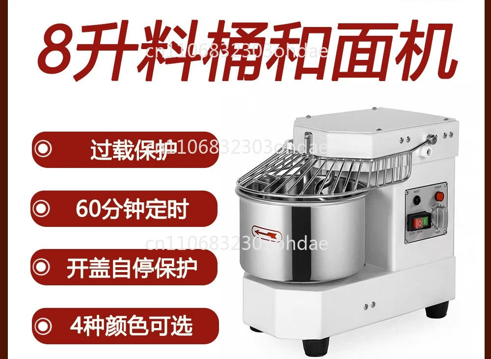 8L Dough Mixer Doub…