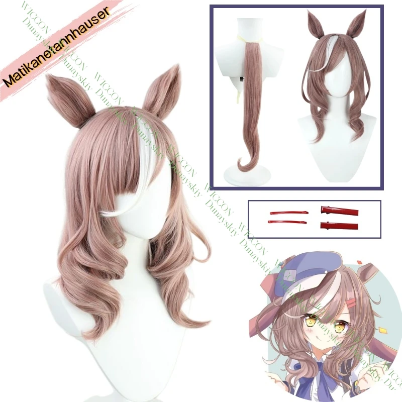 

Парик для косплея Matikanetannhauser, 2 стиля, уши, хвост, термостойкие синтетические волосы, аниме Uma Musume, красивое дерби, Хэллоуин