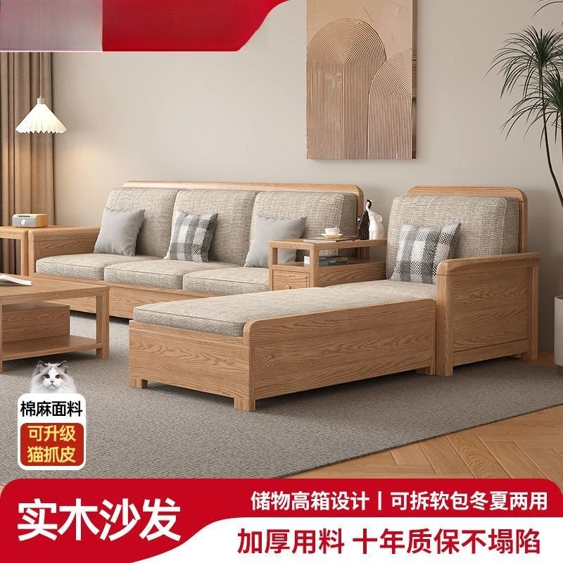 

Nordic ash solid wood sofa winter and summer combination dual-purpose modern minimalist small apartment living room storage log