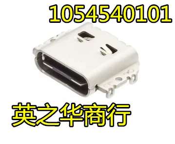 

20pcs original new 1054540101 01054540101 105454-0101 USB3.1 TYPEC 24P