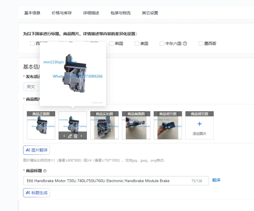 E66 Handbrake Motor 730Li 740Li750Li760Li Electronic Handbrake Module Brake