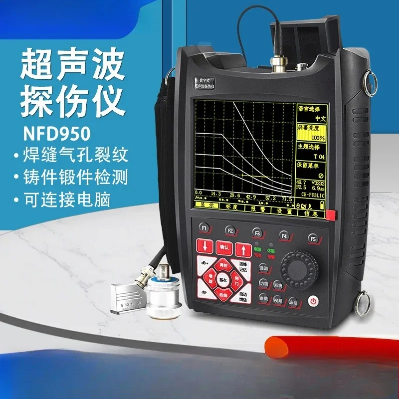 9NBO digital intelligent ultrasonic flaw detector, metal weld casting cracks, steel pipe defects non-destructive NFD950