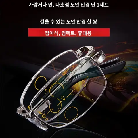 아이보호 쌍광 돋보기 메탈 블루라이트 돋보기