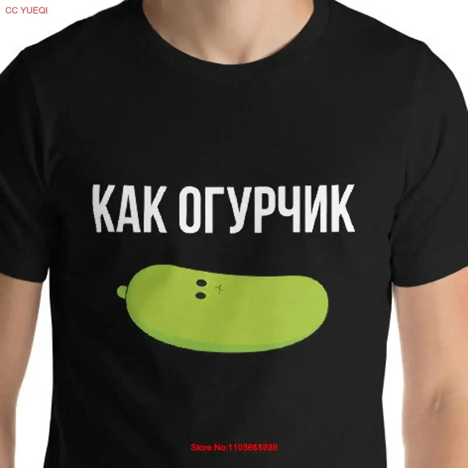 Funny Russian Language T Shirt Cyrillic Writing Slogan Featuring A Cucumber Gherkin Pickle For Speaker Clothing vintage Washed