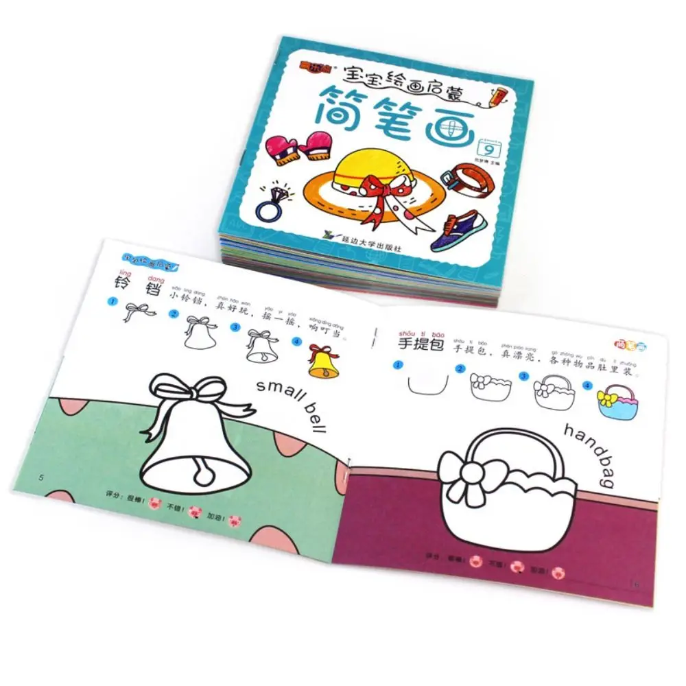 20 Creative Simple Painting Book for Fruit Animals Beginner's Kindergarten Coloring Books