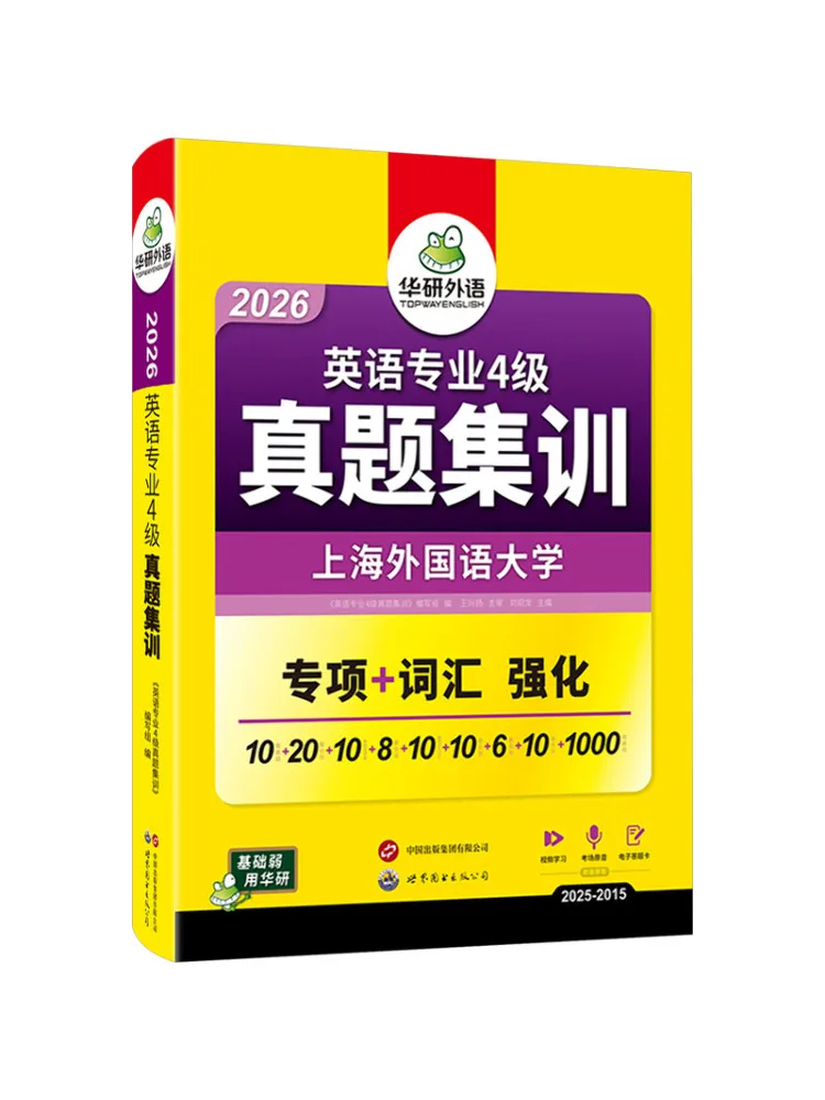 

Book-Winshare English Major Level 4 Real Test Training 2026