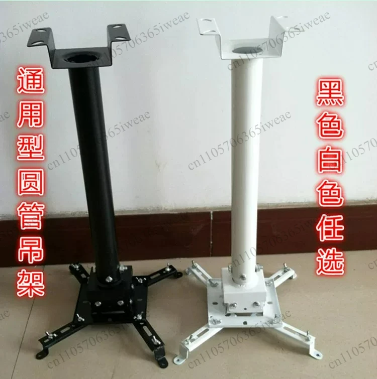 1 meter 1.5 meters 2 meters 3 meters round tube projector hanger hoisting bracket projection telescopic frame