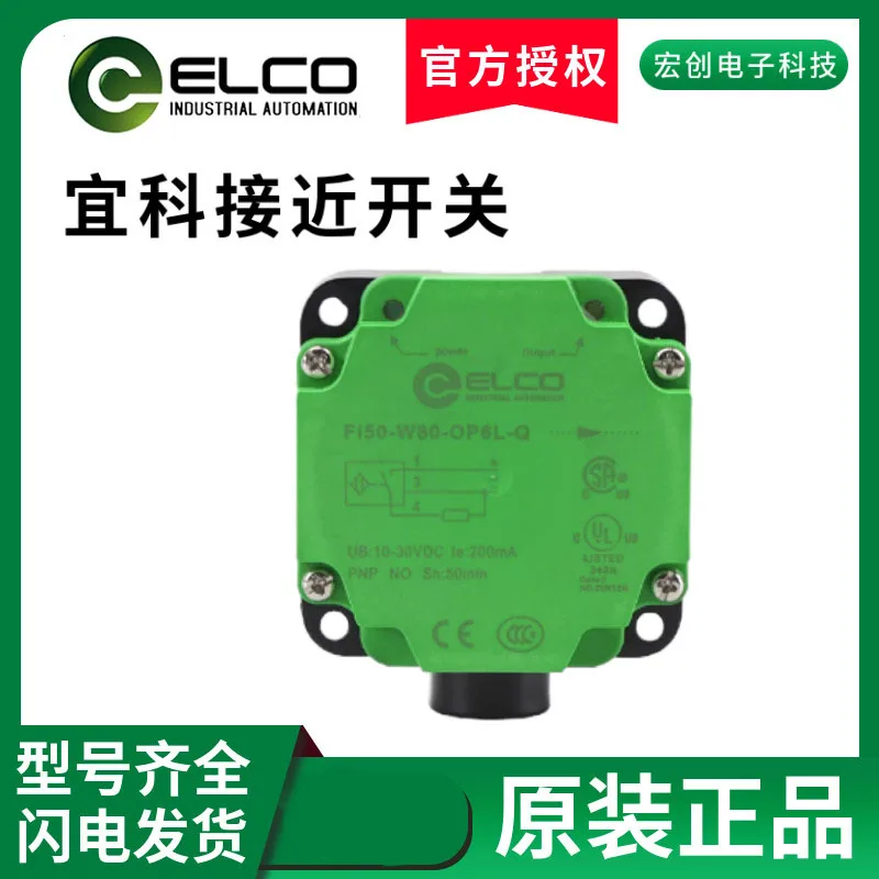 yike-fi50-w80-op6l-q-ni70-w80-od9l-q12-ni50-w80-op9l-q-sensor-q12-is-plug-in-type