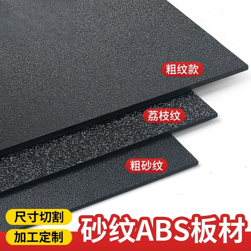 ABS Plastic Sheet Black Frosted Coarse Texture Fine Frosted ABS Board Thickness 0.5 0.8 1 1.5 2 3 4