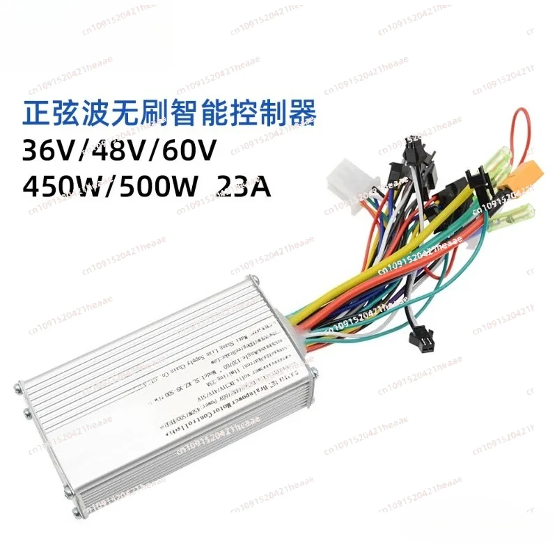 Suitable for 500W sine wave brushless intelligent LCD instrument panel, 36V-60V vehicle electronic modification 23A