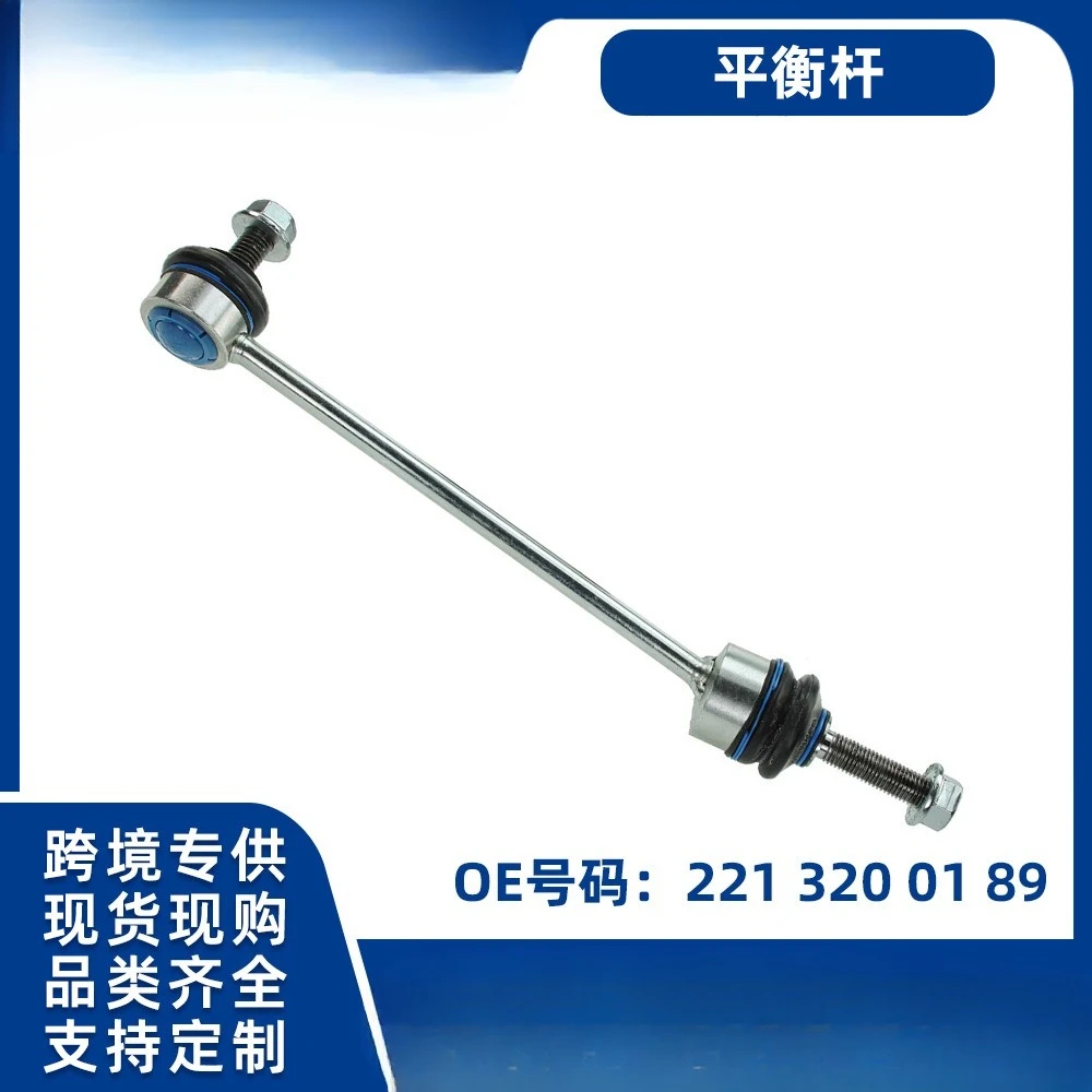 

Suitable for German car chassis Mercedes-Benz front balance rod ball head W221 connecting rod ball head 2213200189