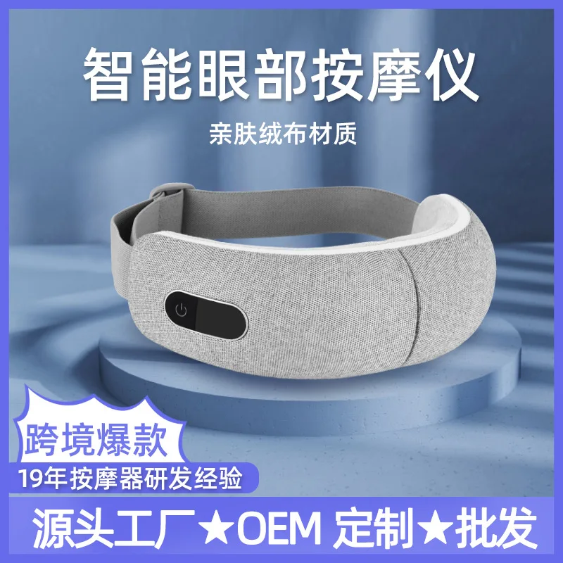 

Cross-border hot-selling eye massager, air pressure vibration eye massager, heating graphene hot compress eye protection instrum