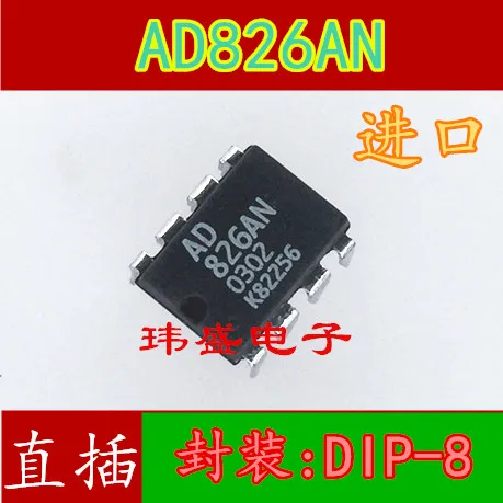 

5 шт. AD826AN AD826ANZ DIP8