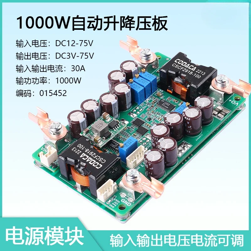 DC Automatic Buck-boost Module, Adjustable DC Solar Panel, Fuel Cell Charging Power Supply, High Power 1000W