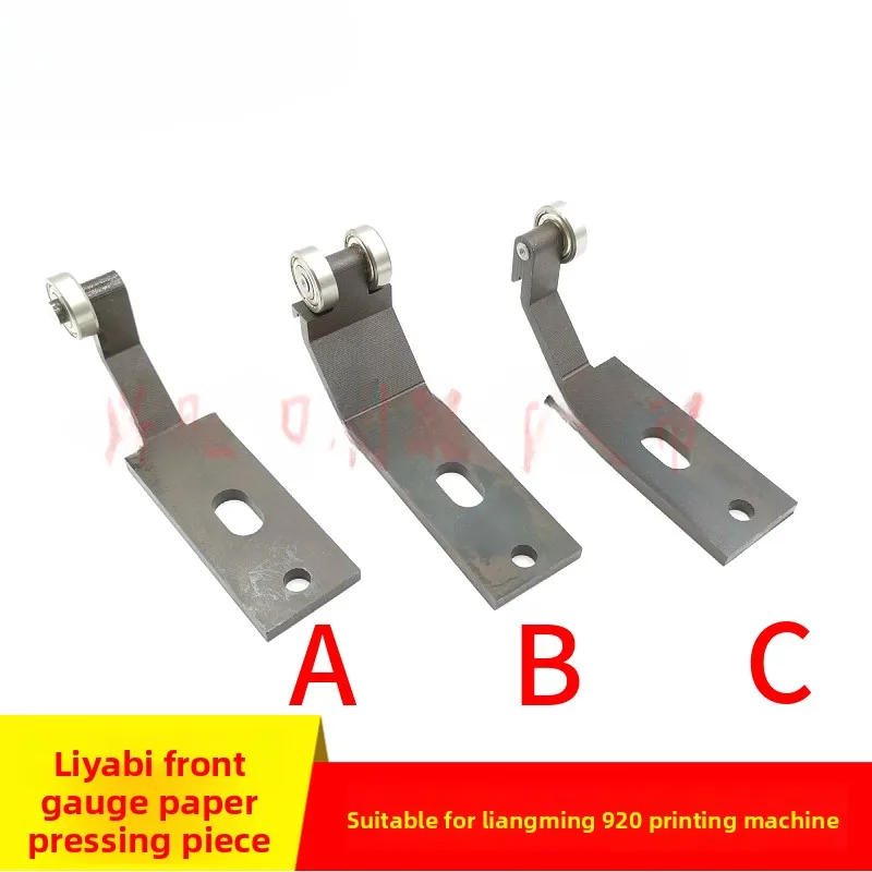 

1 pcs for Liangmingli Youbi 920 press front gauge plate pressing paper