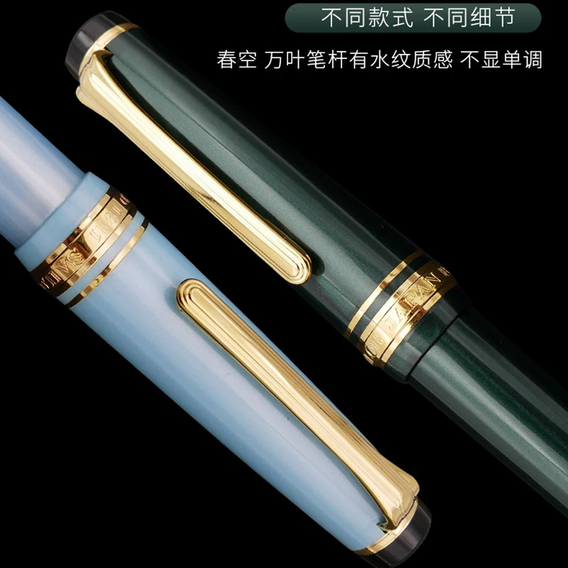 Sailor Original Brunnen Stift JAHRESZEITEN Serie 14K Gold Nib Beste Geschenk für Sammlung Büro Schule für Writing11-1224