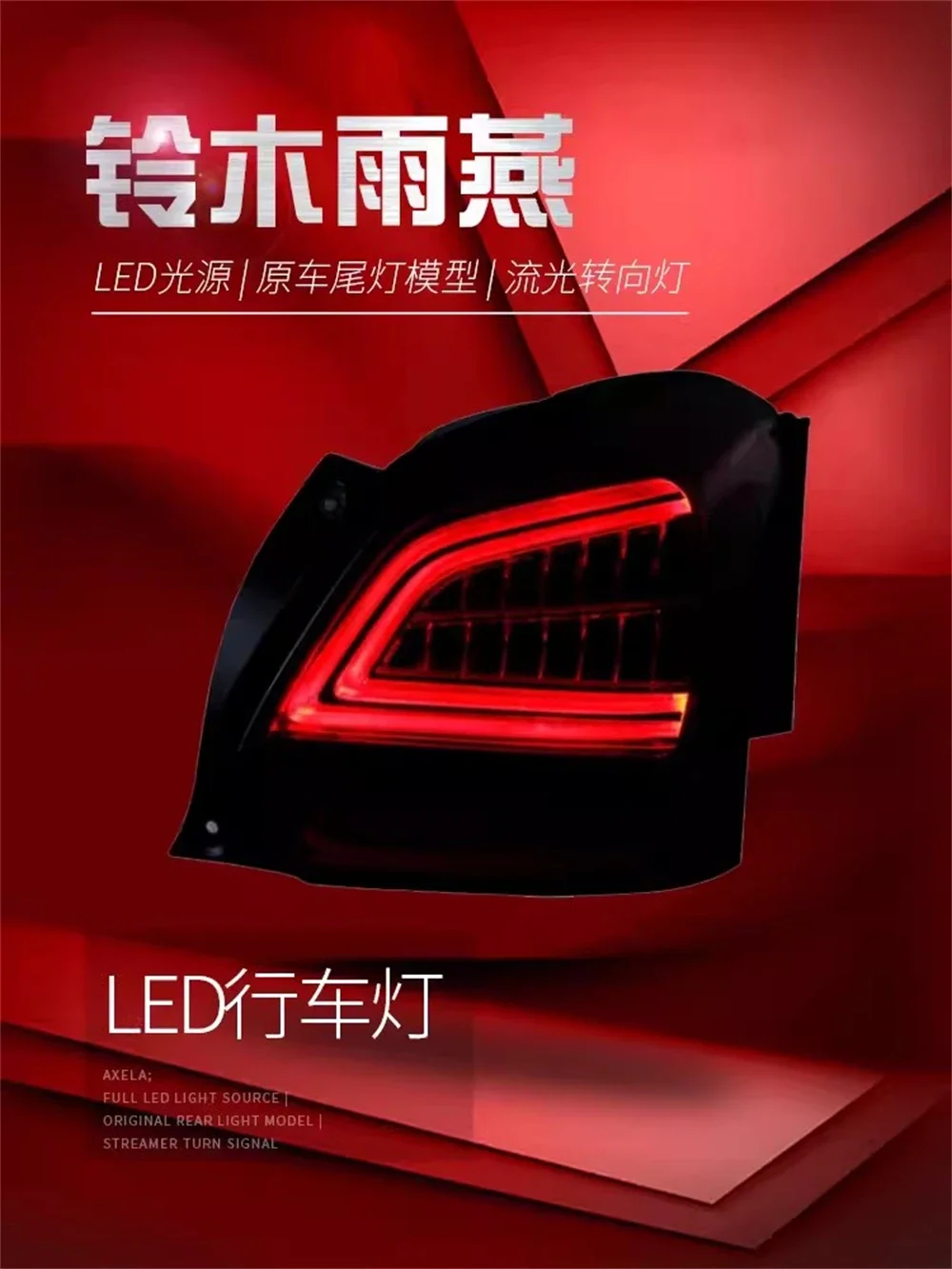 Car led Tail lamp Taillight For Suzuki Swift 2019 Rear Lamp Brake Reverse light Turn signal 2pcs