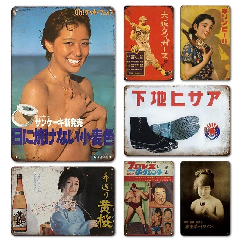 Retro Poster of Japanese Tin Signs Retro Kimono Elements Vintage Metal Sign Pub Tavern Decorative Plate Wall Iron Decor