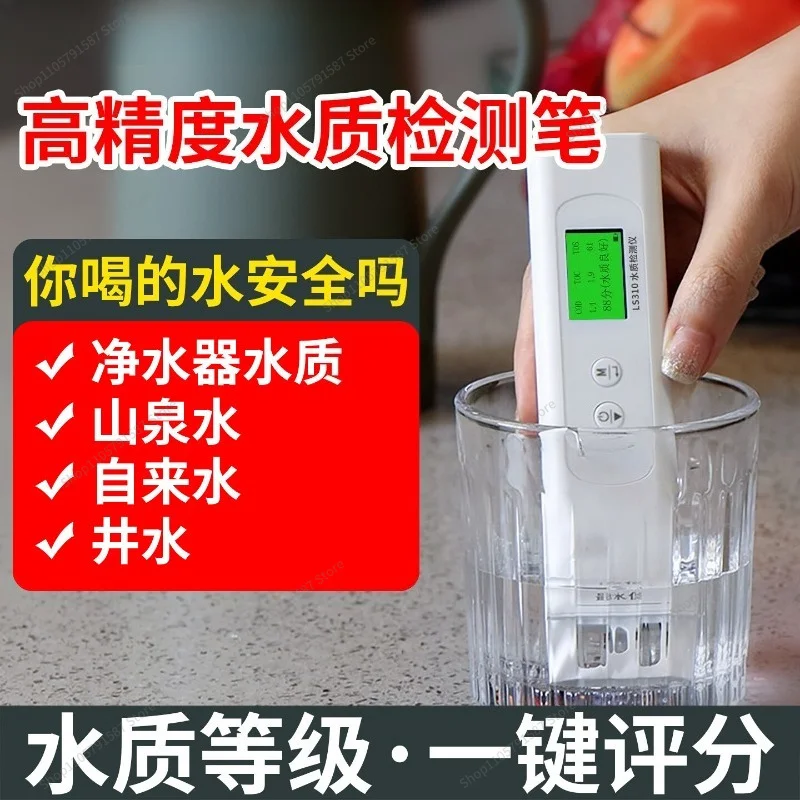 For Multifunctional Tds Water Quality Testing Pen, High-precision Household Drinking Water Multi-parameter Professional Quality