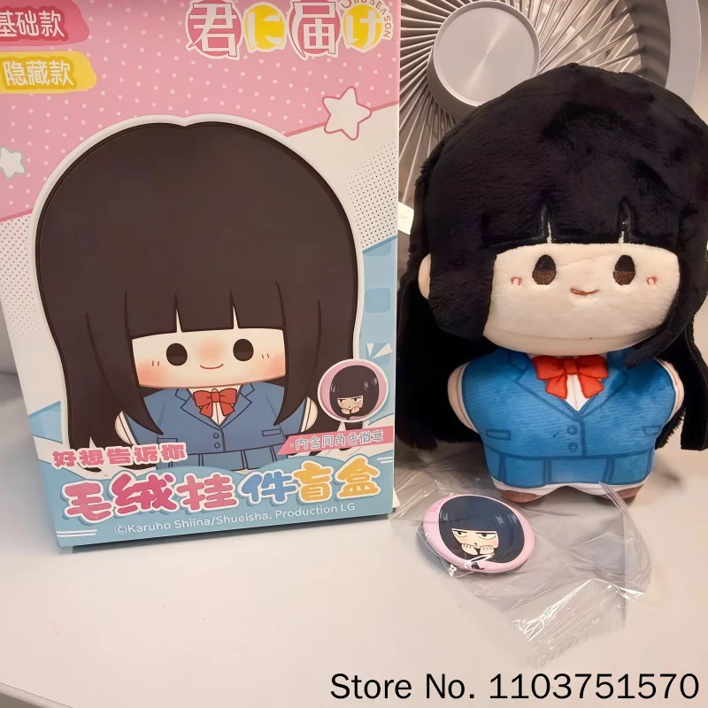 Wagua Oficial Kimi Ni Todoke Muñeca de Algodón Caja Sorpresa Llavero Colgante de Anime Adorno para Bolso Regalo para Amantes del Anime