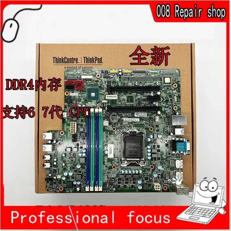 New Suitable For Lenovo M910T M710S E75 P318 IQ270MS 01LM597 IB250MH Motherboard