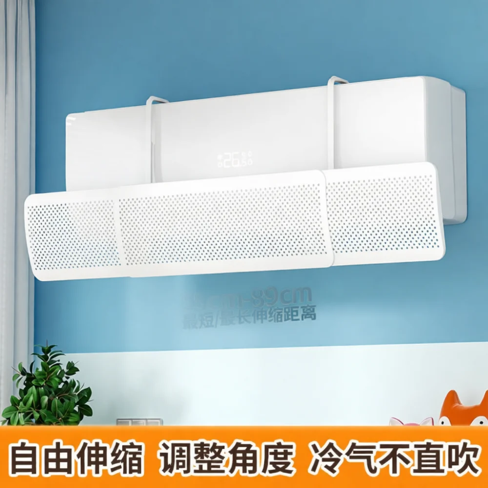 Retractable Central Air Conditioning Airflow Deflector Anti Direct Blow Baffle Universal Vent Cover For Bedroom Hospital Nursing