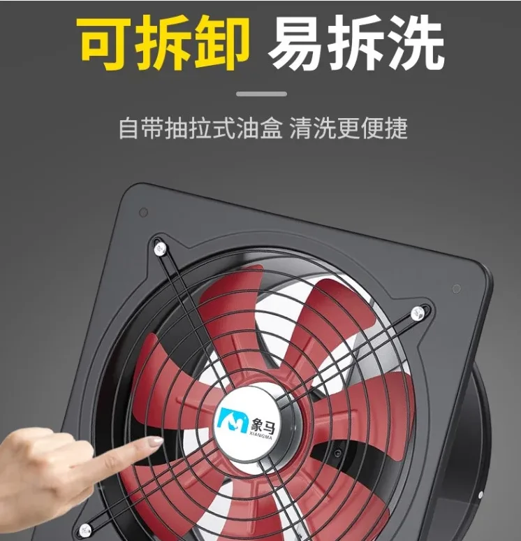 220V Xiangma Kitchen Exhaust Fan High Power Ventilation Fan Strong Suction Range Hood Oil Smoke Extractor Z