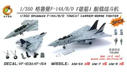 YZM Model YZ-049B 1/350 GRUMMAN F-I4A/B/D TOMCAT CARRIER-BORNE FIGHTER(3pcs)