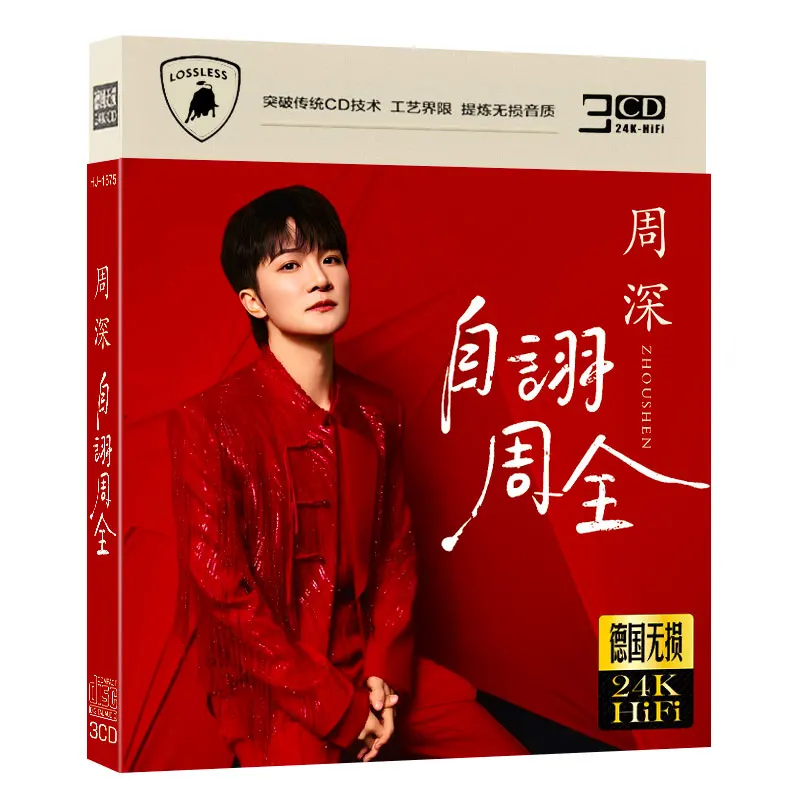 Afbeelding 6: Zhou Shen CD Auto-CD Popmuziek, Zhou Shen Nieuwe liedjes 3cds