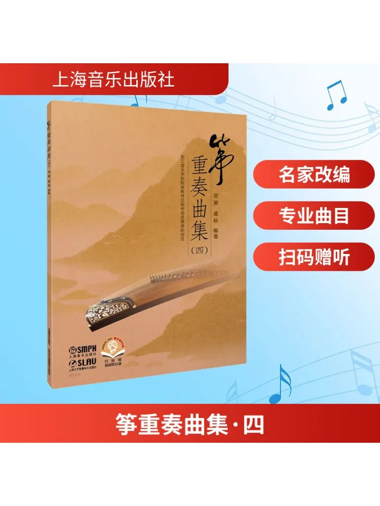 

Книга-Winshare Kite Ensemble Collection 4.